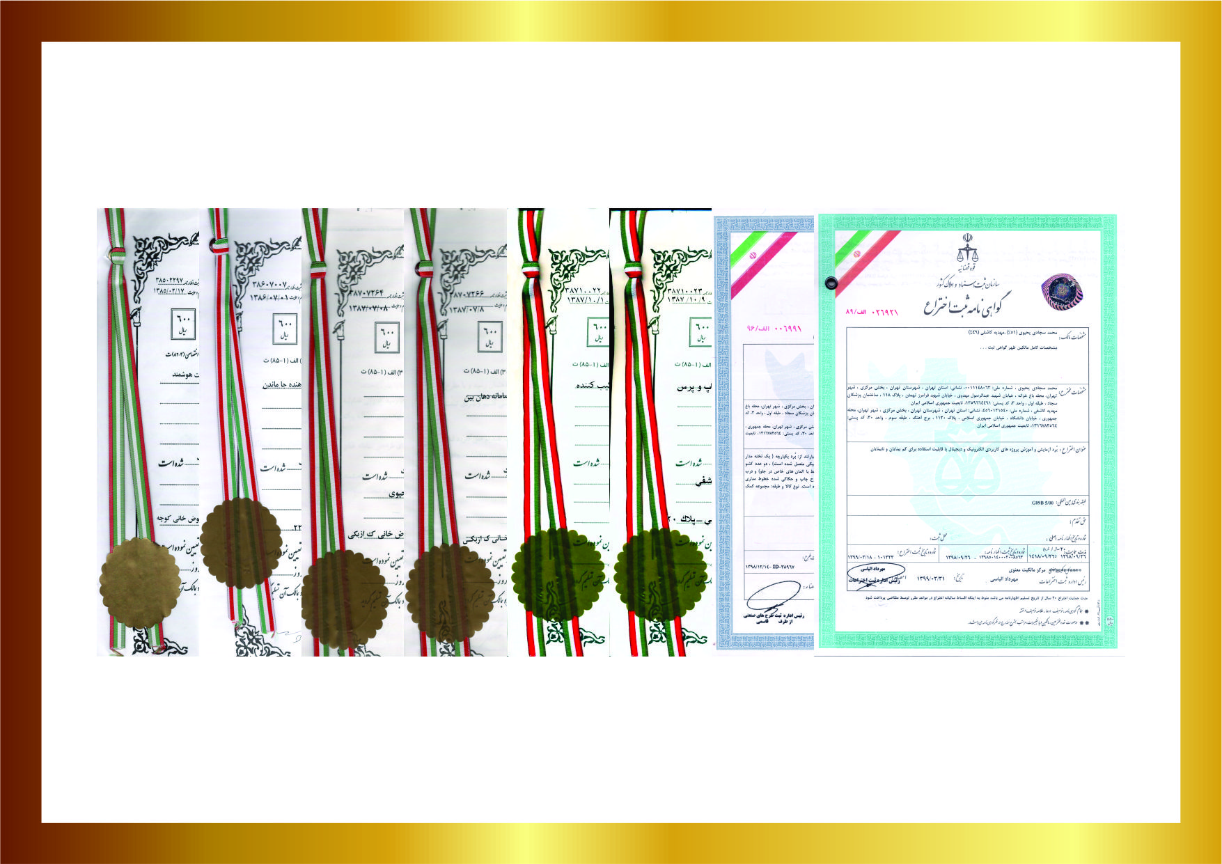 مجموعه مجوزها و گواهی‌نامه‌های دانا گستر - اسلاید ۱