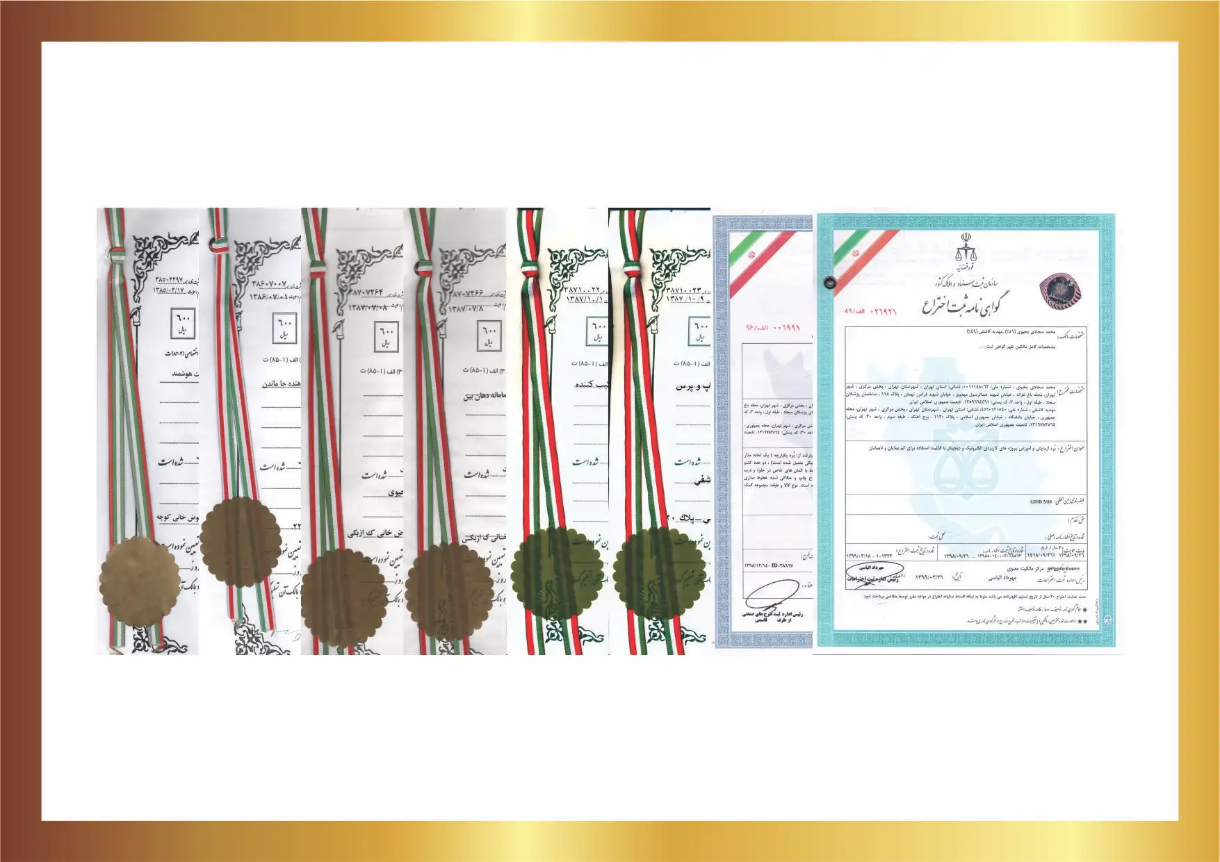 مجموعه مجوزها و گواهی‌نامه‌های دانا گستر - اسلاید ۱