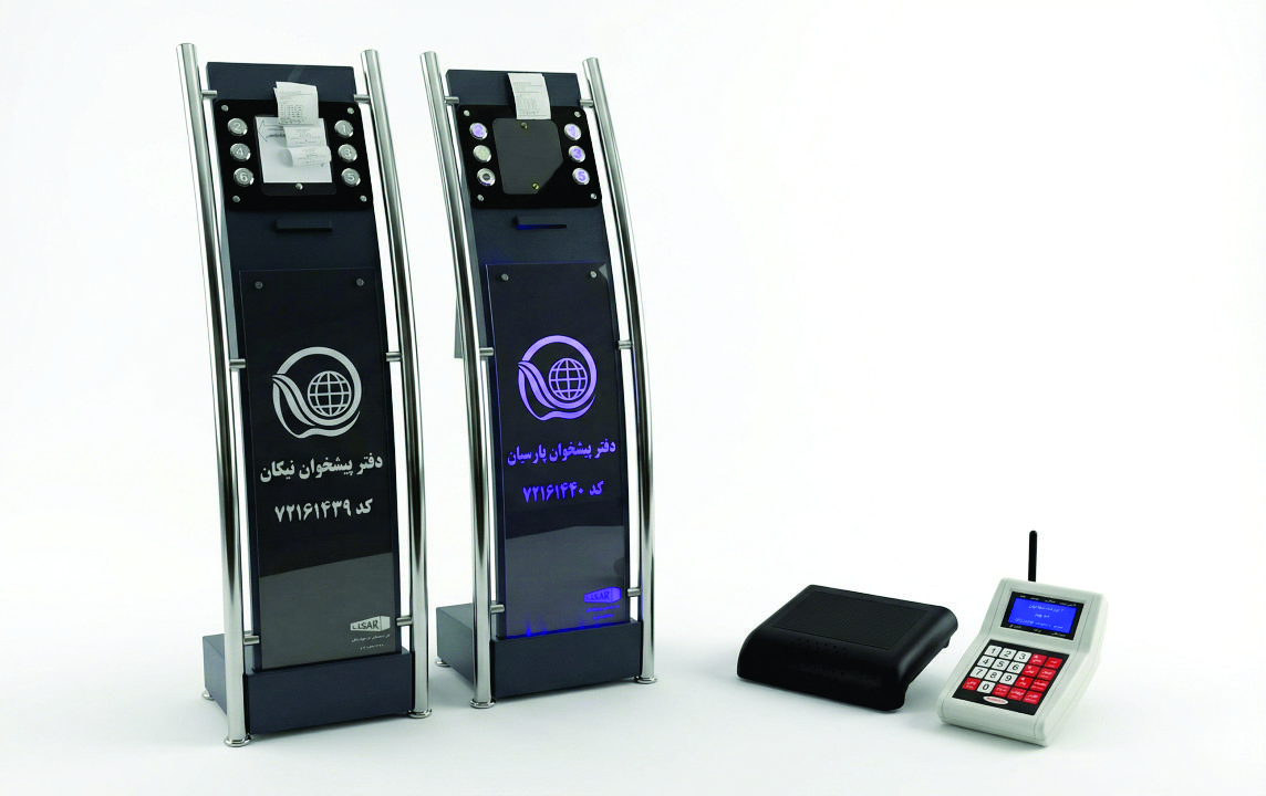 سیستم‌های نوبت‌دهی مراکز اداری، تجاری و بانک‌ها